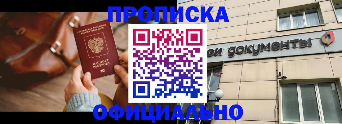 временная регистрация законно в Харабали