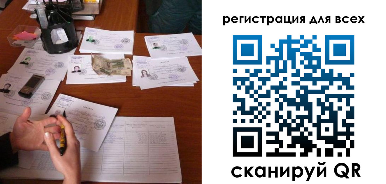 временная регистрация для всех в Харабали