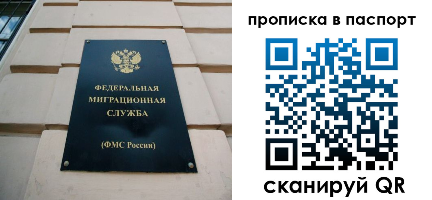 прописка для работы в Харабали