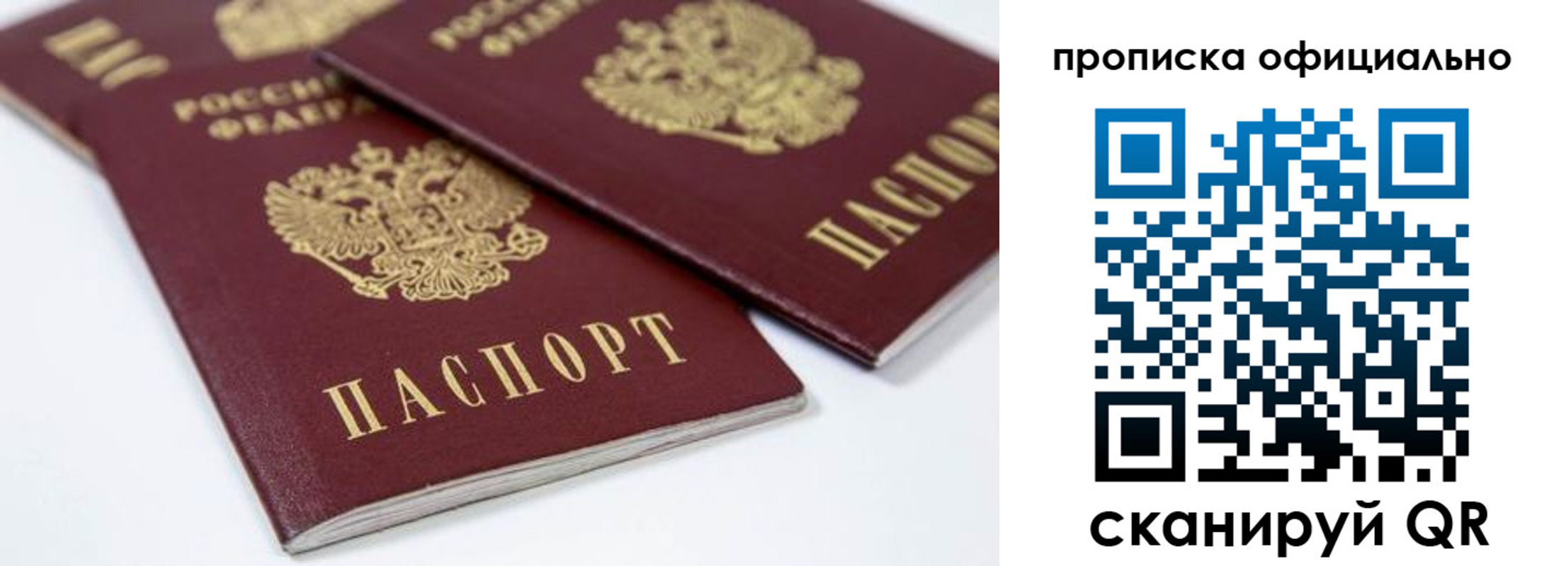 миграционный учет в Харабали