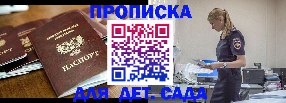 прописка ребенка в Харабали