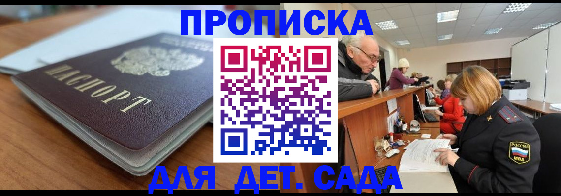 прописка штамп в Харабали