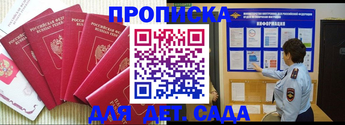 прописка паспорт в Харабали