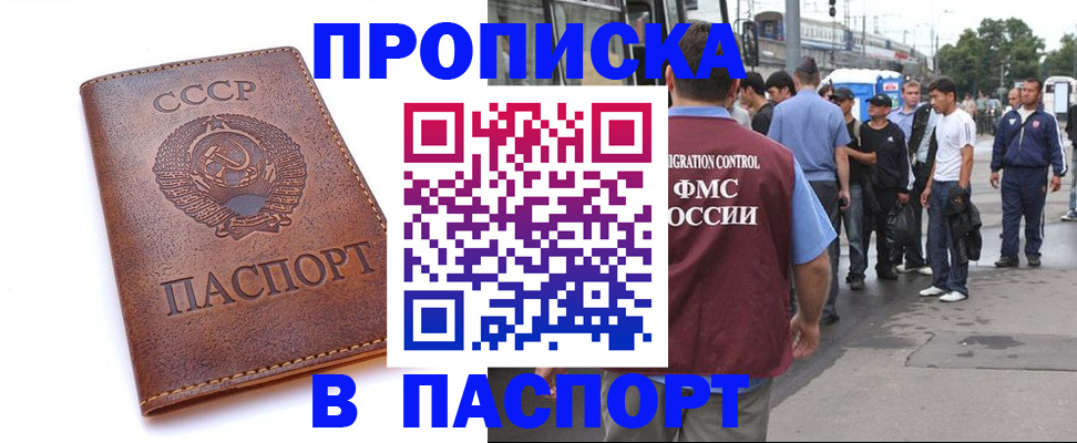 временная регистрация поиск в Харабали