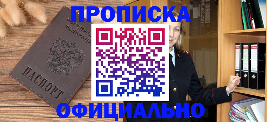 временная регистрация 2025 в Харабали