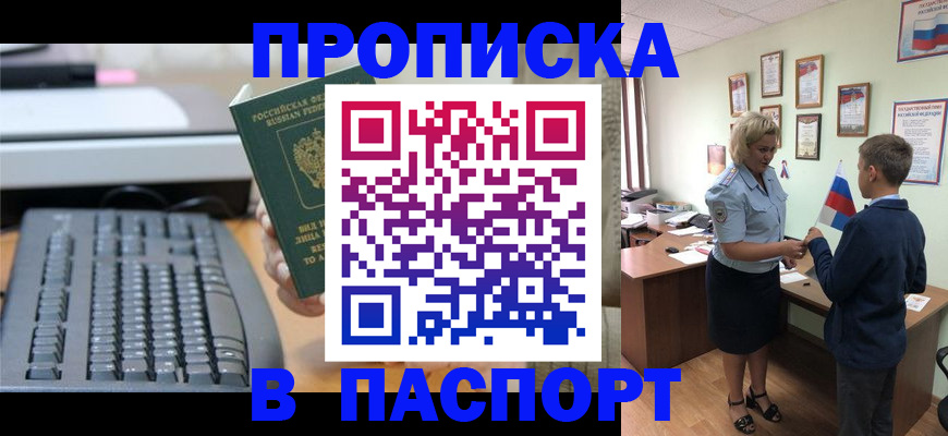 временная регистрация госуслуги в Харабали