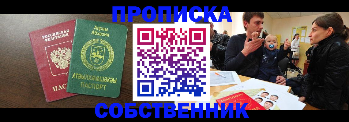 временная регистрация недорого в Харабали