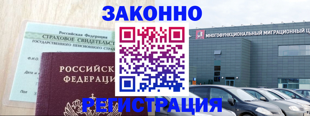 где прописаться в Харабали
